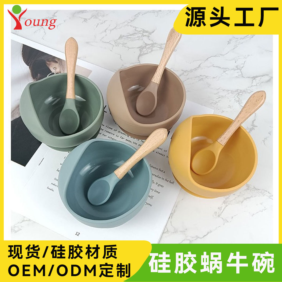 Baby food supplement bowl food grade silicone spoon children learn to eat bowl drop-resistant oil-proof baby snail sucker Bowl suit