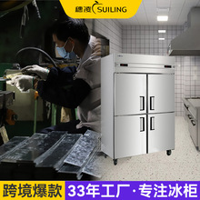 穗凌冰柜商用全铜管制冷不锈钢冷藏冷冻E款保鲜操作工作台冰柜