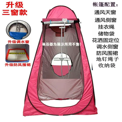 Avtomobil dam çadırları thickened bath tent changing clothes - rose-red-three-windows-12x12x19-single