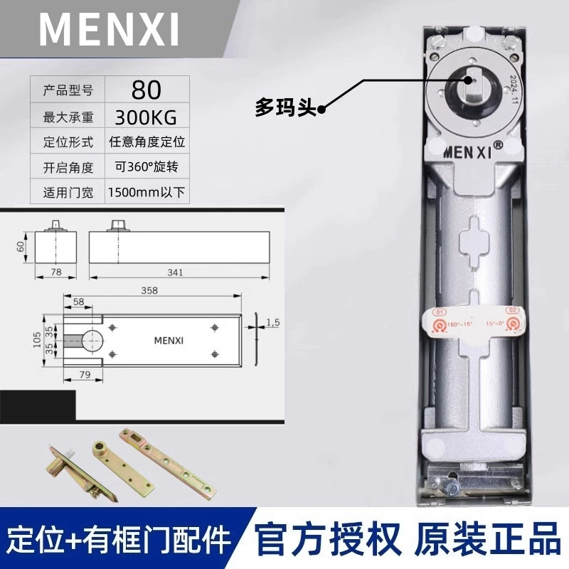 Menxi glass door floor spring frameless framed heavy-duty glass door floor spring heavy-duty buffer hydraulic floor spring