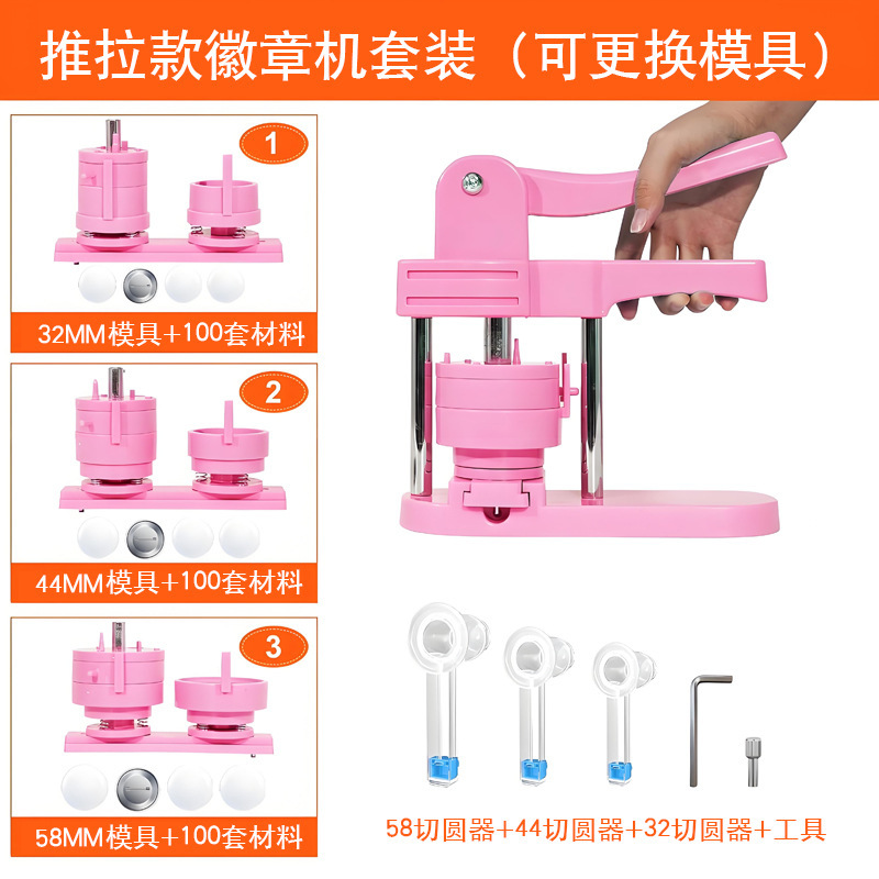 Máquina de Hacer Insignias Infantil de Plástico Multifuncional DIY para Niños y Fiestas image 1