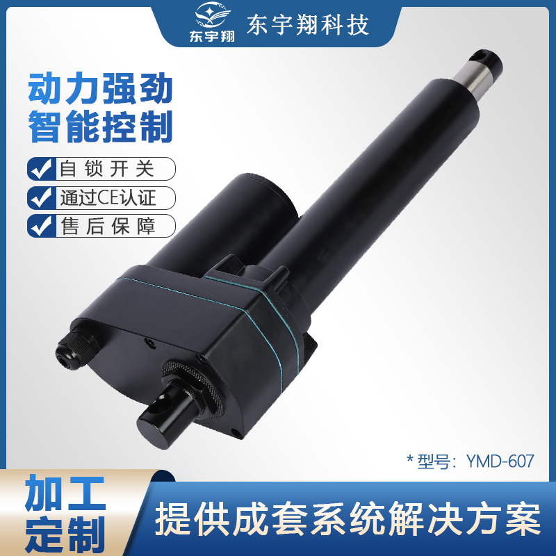 电动推拉杆机械设备工业化伸缩杆行程控制户外用升降起重杆智能化