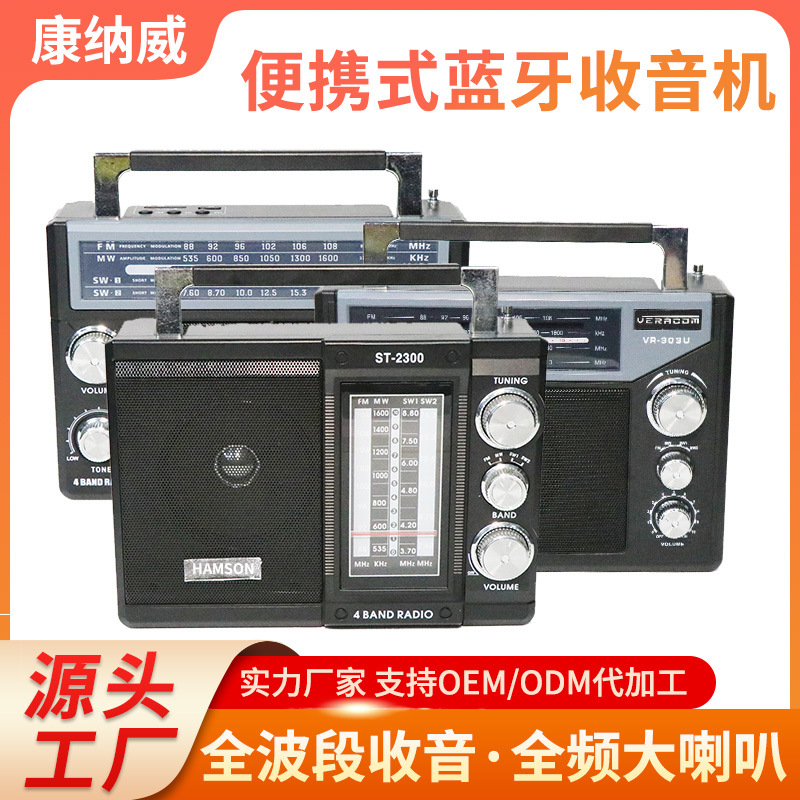 Portable Bluetooth Radio for the Elderly, Zhujiang Model, Multi-Band, High Sensitivity, USB Flash Drive, Tf Card Playback Radio