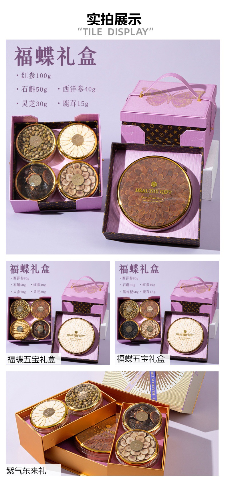 American Ginseng Gift Box Dried Root Slices 80g Nourishing Herbal Gift for Elders and Clients overview