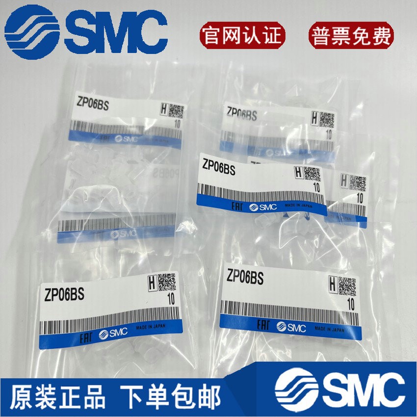 ZP02/04/06/08/10/13/16/20/25/32/40/50US/UN SMC型平行真空吸盘
