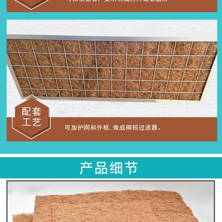 空气除尘除油椰棕过滤网滤筒滤芯