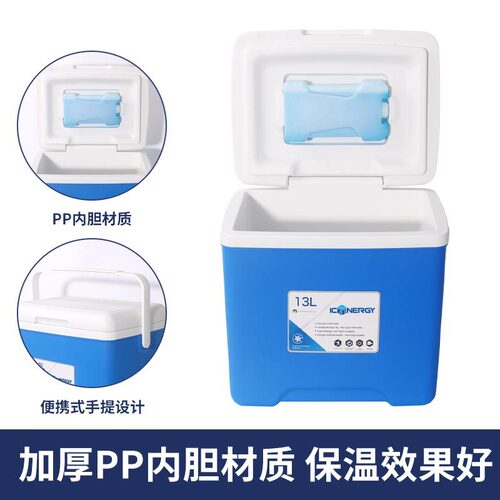 13L outdoor insulated box travel portable insulated bag picnic car camping picnic barbecue food refrigerated container