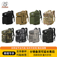 户外3p战术背包45L大容量迷彩野外运动露营登山双肩背包战斗背包