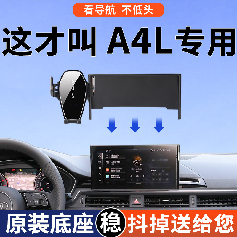 Specially Used for Audi A4L/Q5L/Q2L Car Bracket Screen Car Accessories Modification Supplies 23 Models Specially Used for Audi A4L/Q5L/Q2L Car Bracket Screen Car Accessories Modification Supplies 23 Models