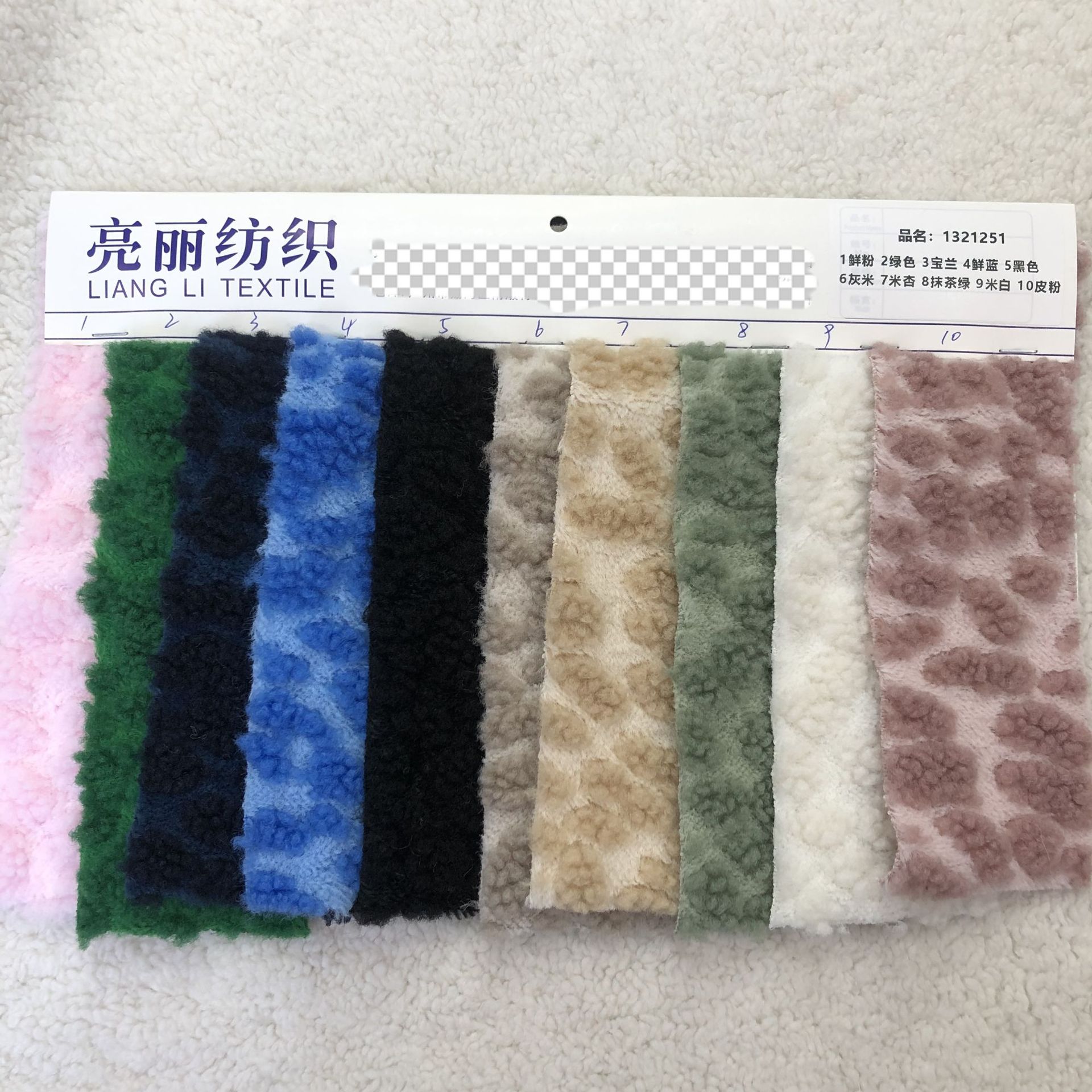 新款 雨花石羊绒 提花羊羔毛 时装女装箱包玩具面料