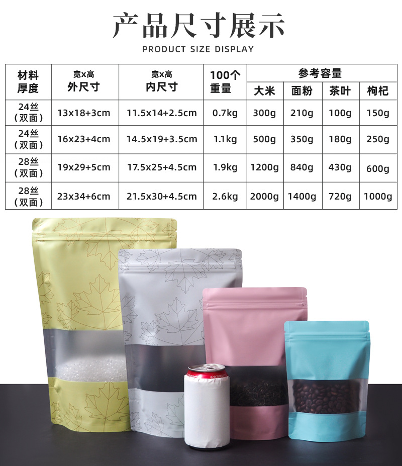 彩色自封自立2袋_04