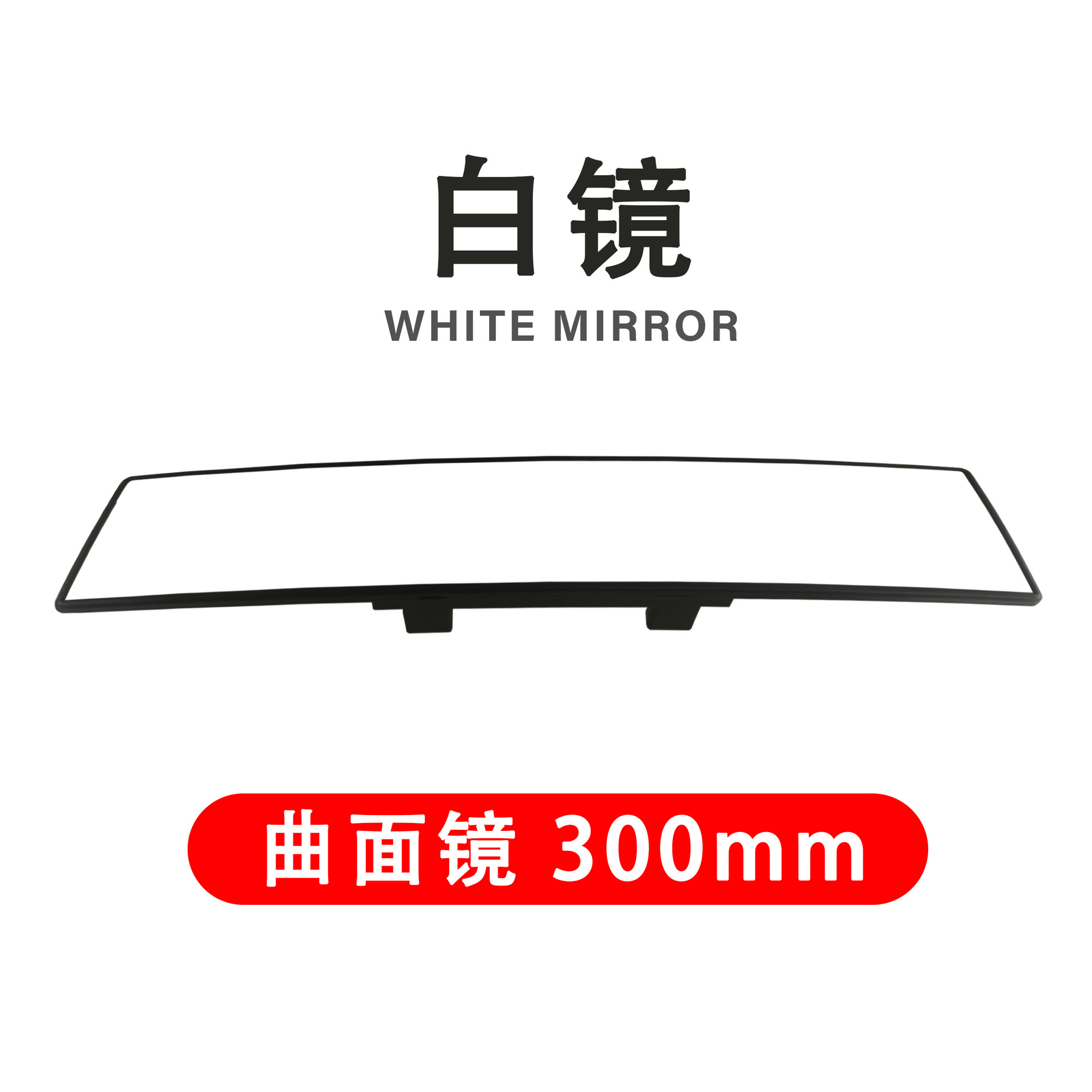 Car High-Definition Rearview Mirror with Wide Field of View, Auxiliary Curved and Flat Mirrors, Wide-Angle Reversing Anti-Glare Blue Mirror, Interior Mirror