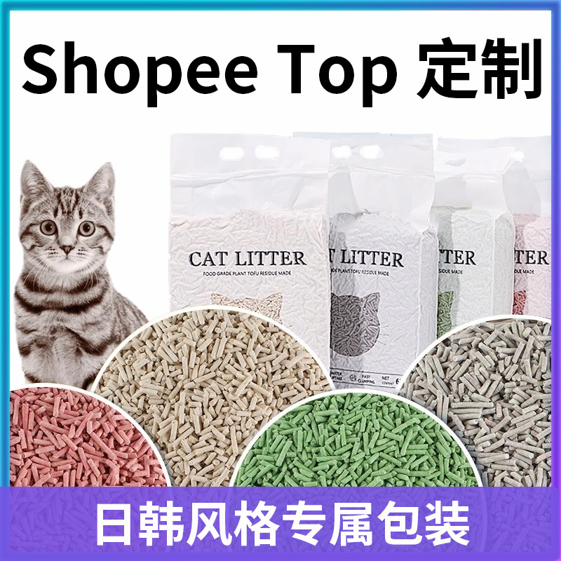 Shopee transfronterizo tofu arena para gatos 2kg aglomerados desodorizante bajo polvo arena para gatos lavable sudeste asiático comercio exterior al por mayor OEM