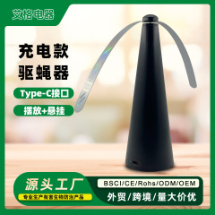 ハエ駆除器USB充電ハエ捕獲器肉屋果物店は自動的にハエ飛虫器蚊駆除ファンを追い払う