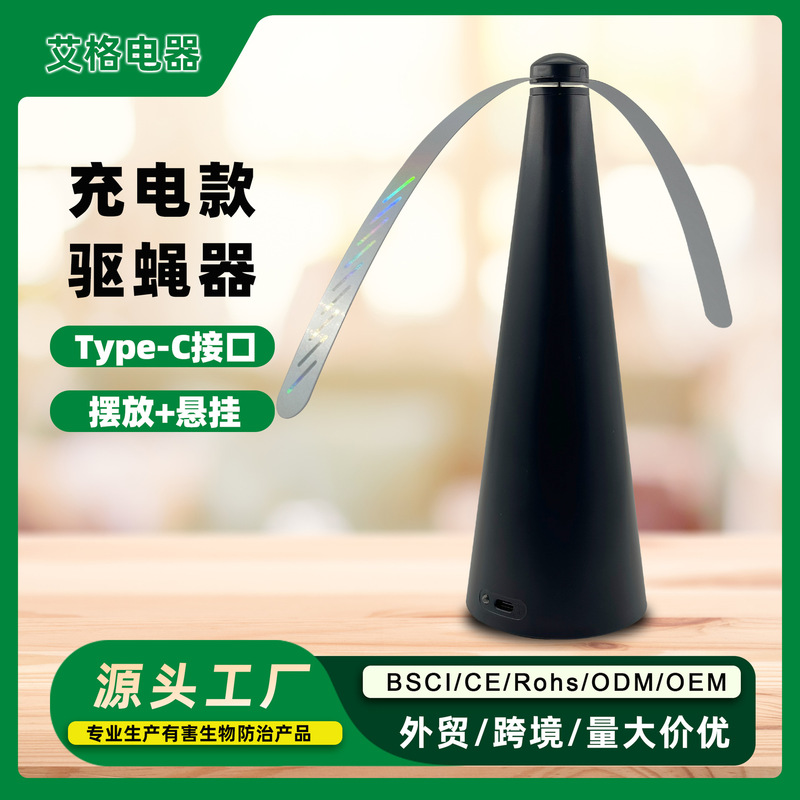 ハエ駆除器USB充電ハエ捕獲器肉屋果物店は自動的にハエ飛虫器蚊駆除ファンを追い払う|undefined