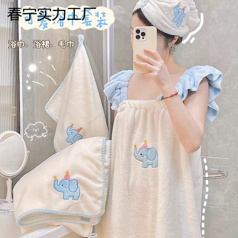 Bath Skirt, Bath Towel, Cute Little Elephant, Water-Absorbent, Quick-Drying Bath Towel, Three-Piece Set, Sling Towel, Cartoon Hair Drying Cap Bath Skirt, Bath Towel, Cute Little Elephant, Water-Absorbent, Quick-Drying Bath Towel, Three-Piece Set, Sling Towel, Cartoon Hair Drying Cap