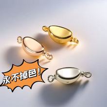 掉色包赔 不锈钢元宝扣珍珠扣头手链项链链接diy手工百搭装饰配件
