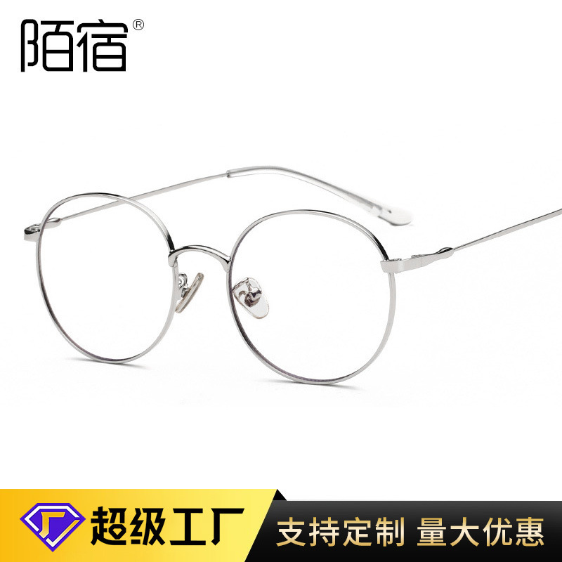 Anti-blue light glasses metal round frame plain glasses men's and women's glasses frame open ball myopia glasses frame tide 77507 Mo Su