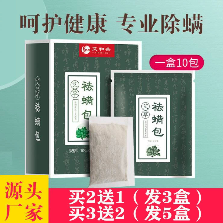 Спрей для удаления клещей Полынь клещи оборудование для удаления клещей одеяло два отправьте 10 упаковок X10 пакет X10