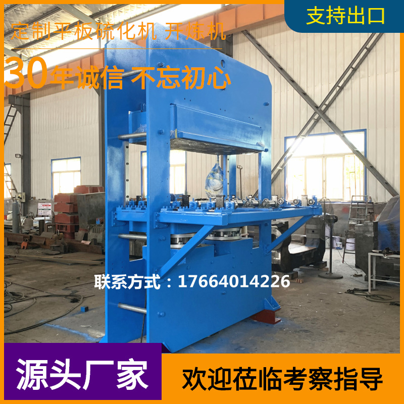 厂家供应200T平板硫化机 框式自动移模热压成型机模压成型机