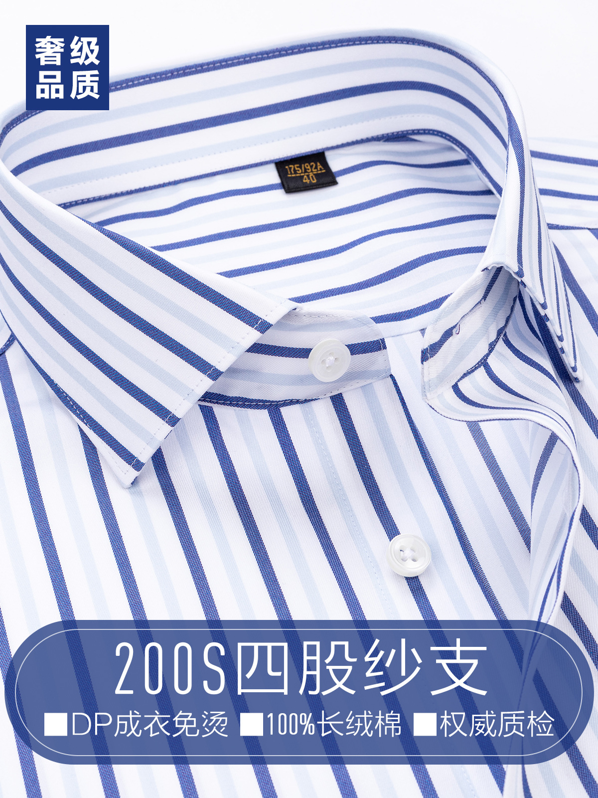 200 camisa de hombre de cuatro hebras, manga larga, azul, rayas gruesas, ligera, lujo, algodón, prendas de vestir comerciales, prendas de vestir libres, hombre