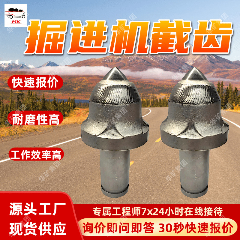 U92掘进机铬合金截齿 方便安装 定金发货截齿 配套掘进机EBZ160