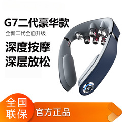 SKG 頸椎マッサージャー 中国のバレンタインデー 誕生日プレゼント ガールフレンド G7 第二世代 高級折りたたみ肩と首の保護