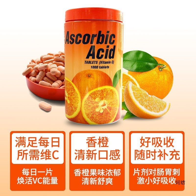【送料無料】タイ輸入ビタミンC錠VCチュアブル錠複合BビタミンC発泡錠砂糖|undefined