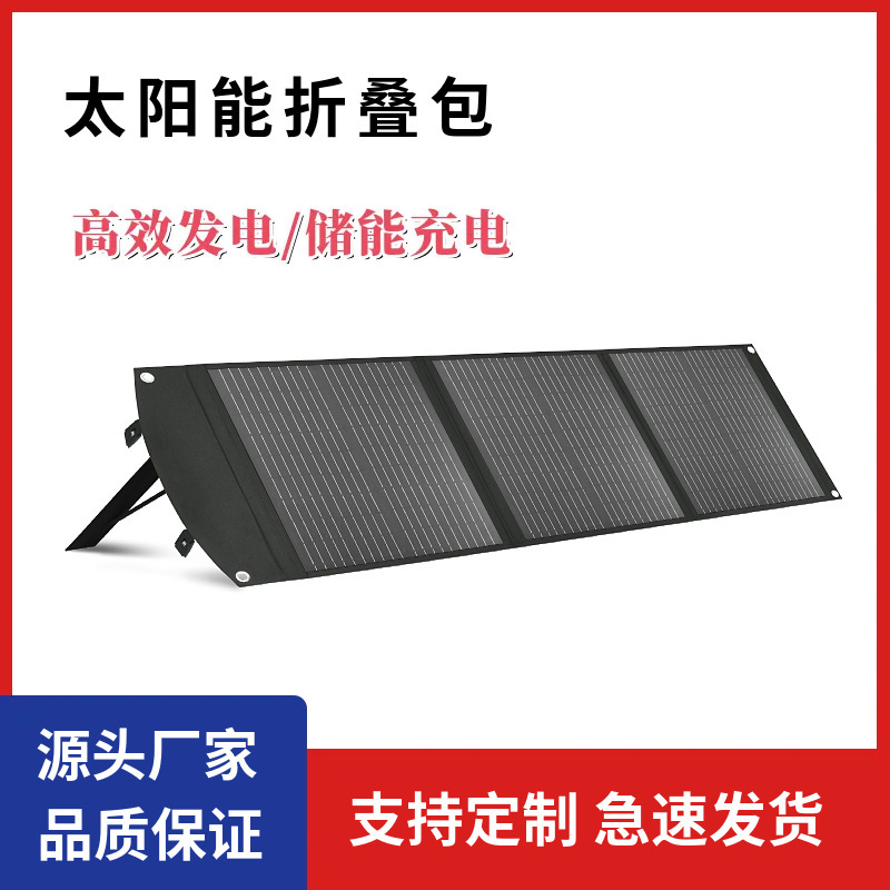60W Solar Folding Pack Usb+Dc Portable Outdoor Charger Solar Photovoltaic Panel Photovoltaic Battery Panel 60W Solar Folding Pack Usb+Dc Portable Outdoor Charger Solar Photovoltaic Panel Photovoltaic Battery Panel