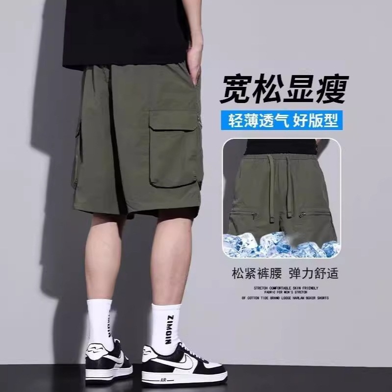 Shawn Yue, pantalones cortos de trabajo, pantalones cortos de seda de hielo de cinco puntos de estilo fino de verano para hombres, sueltos y transpirables