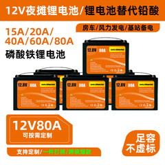 12V リン酸鉄リチウム電池パック 20Ah/100Ah 大容量太陽光発電エネルギー貯蔵電源鉛からリチウム