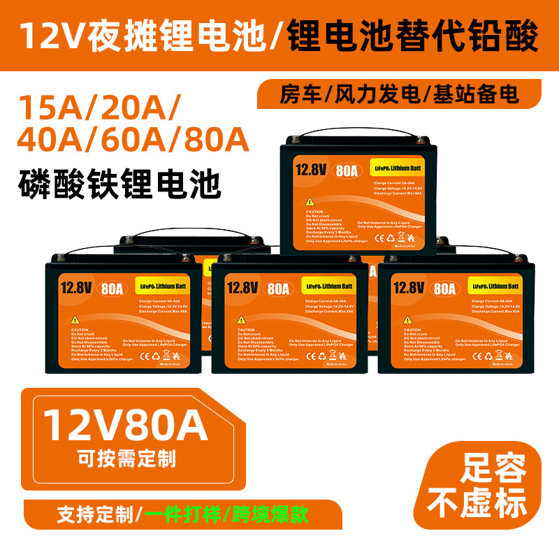 12V リン酸鉄リチウム電池パック 20Ah/100Ah 大容量太陽光発電エネルギー貯蔵電源鉛からリチウム|undefined