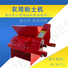 苗床育秧碎土机电机手扶拖拉机四轮车粉土机园林泥土粉碎机营养土