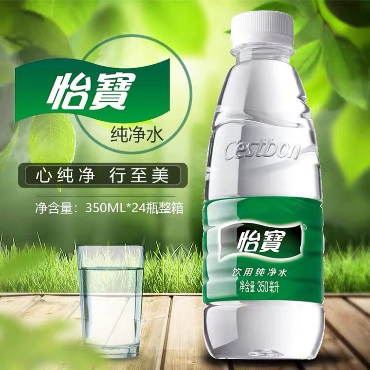 新货怡宝350ml*24瓶装整箱非矿泉水迷你小支小瓶纯净水办公饮用水|undefined