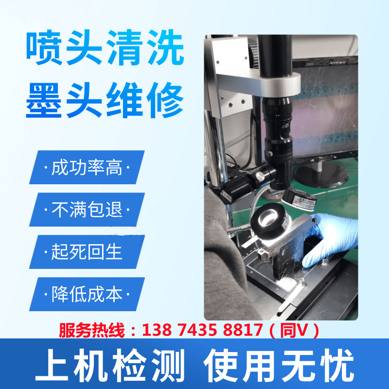 回收出售uv理光G5二手喷头清洗维修带测试条报价修不好不收费