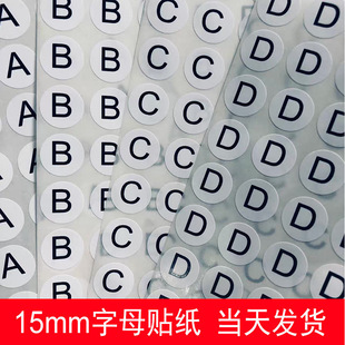 Round Abc Letter Self-Adhesive Live Broadcast Number Digital Sticker Intimates Bra Code Number Label 15mm English Letters