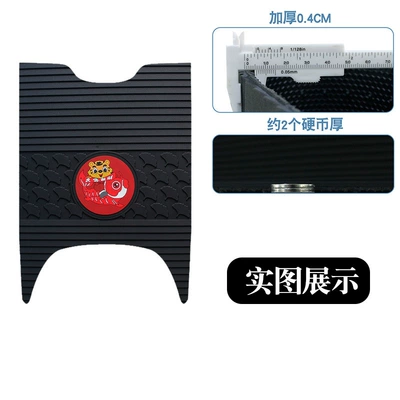 Suitable for Emma's Favorite Air Electric Vehicle Foot Pads, Special Rubber Waterproof, Anti-Slip and Wear-Resistant Foot Pedal Pad Decoration (Motorcycle pedals) - new-rubber-feet-apricot-leaf-year-of-the-tiger-model