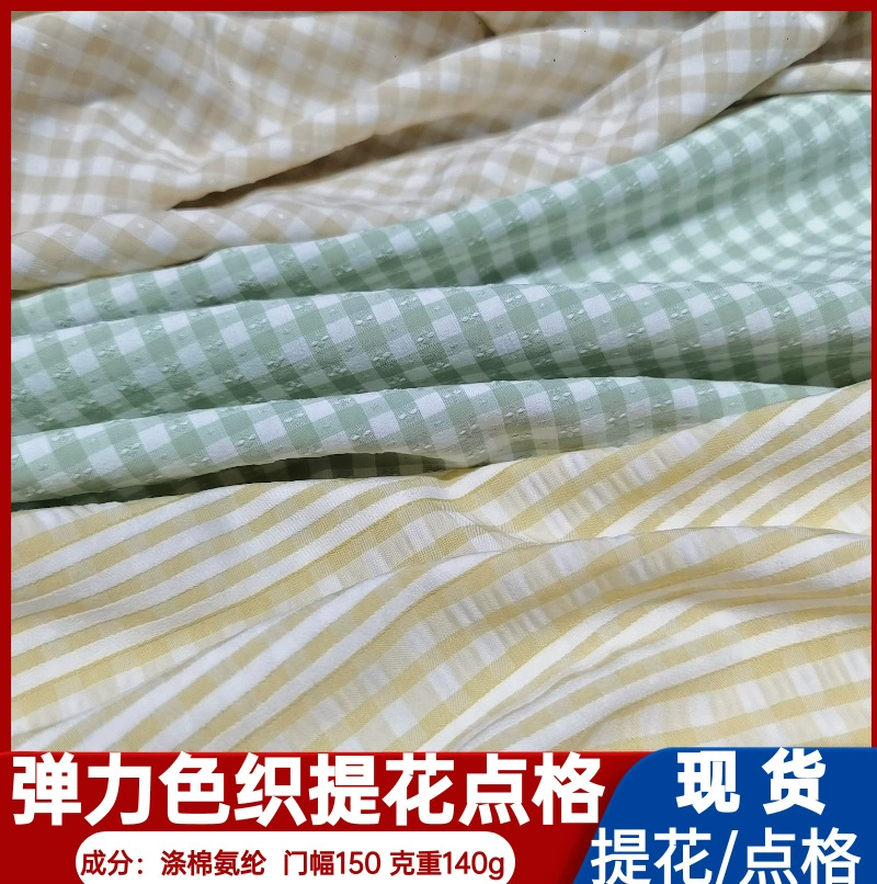 Полиэстер хлопок ткацкий жаккард эластичная клетчатая ткань новая весна и лето женская одежда детская мода платье рубашка одежда