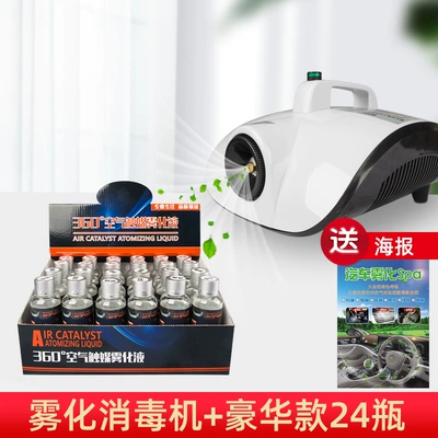Air cooling agent for vehicle, Machine Photocatalyst Air Purifier - smart-atomizer-luxury-model-24-bottles-free-poster-8-fragrance-combinations