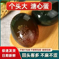 1688溏心松花皮蛋批发_无铅工艺流沙