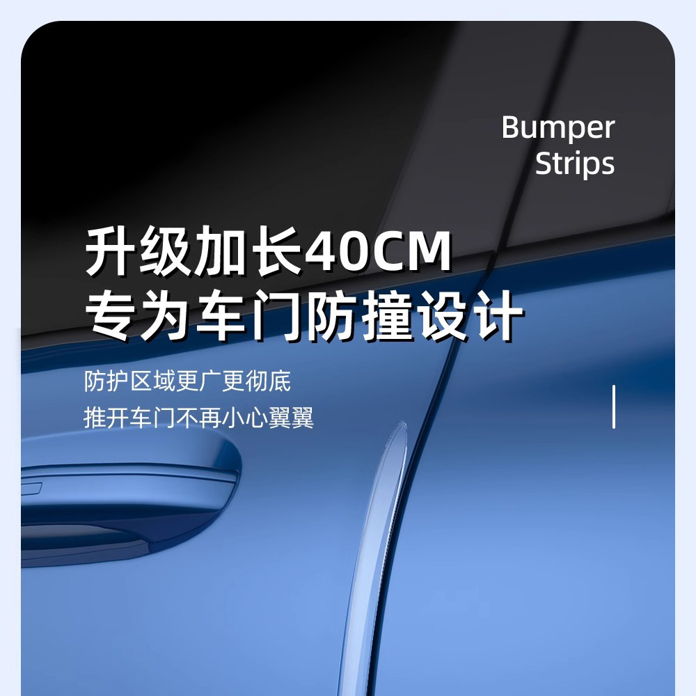 Extended Version of Car Door Anti-Collision Strip, Complete Collection of Automotive Supplies, Door Edge Anti-Collision and Scratch Silicone Protection Artifact Car Sticker