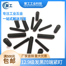 7/16~5/8*L����12.9���l�ڰ������˾o����˨Ӣ�Ǝ��ןo�^픽zUNF