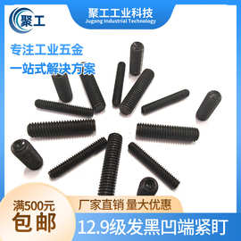 3/4-16*L 美制12.9级发黑凹细牙端紧定 螺栓英制几米无头顶丝UNF