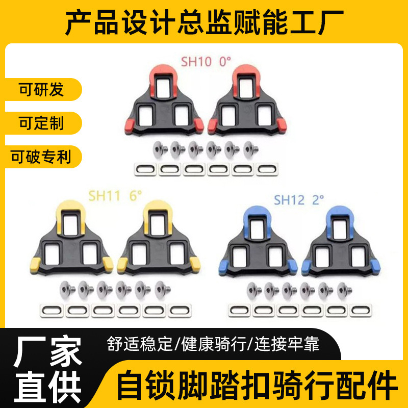Road Bike Locks Compatible with SPD SH10 SH11 SH12 Self-locking Foot Buckle Riding Accessories
