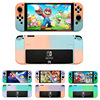 Nintendo switch OLED Gradient Protective shell Injector Skin-friendly Feel OLED Protective shell colour Shell