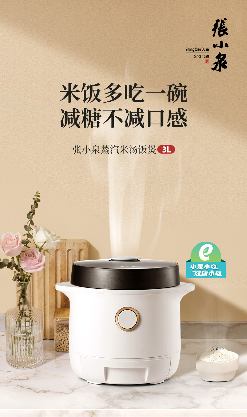 蒸汽饭煲详情_01.jpg