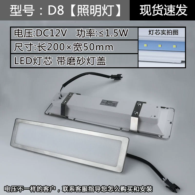 Extractor hood illumination lamp cold light long lamp square lamp round lamp integrated stove universal accessory lamp board