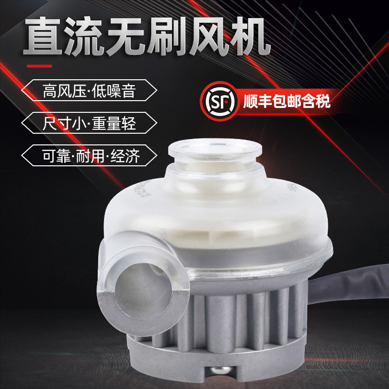 C60鼓风机微型直流无刷高压高风压吹吸两用离心风机 涡轮风机