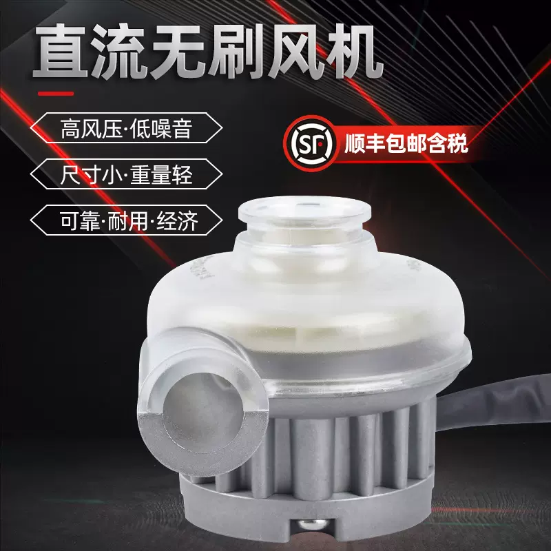 鼓风机微型直流无刷高压高风压吹吸两用离心风机涡轮风机C60