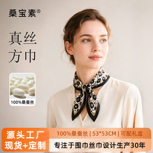 桑宝素小丝巾女真丝小方巾丝绸围巾领巾韩系氛围感夏季薄款